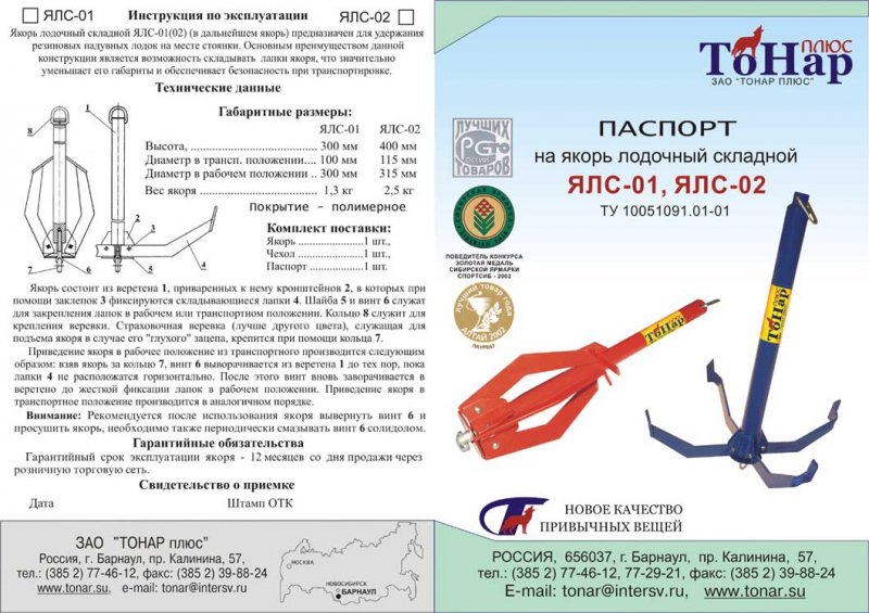 якоря складные для лодок пвх якоря складные для лодок пвх