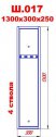 Шкаф оружейный ГАРАНТ модель Ш-017