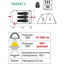 Палатка PASSAT-3 Helios