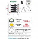 Палатка PASSAT-4 (HS-2368-4) Helios