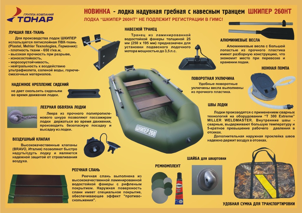 купить лодку интернет почта купить лодку интернет почта