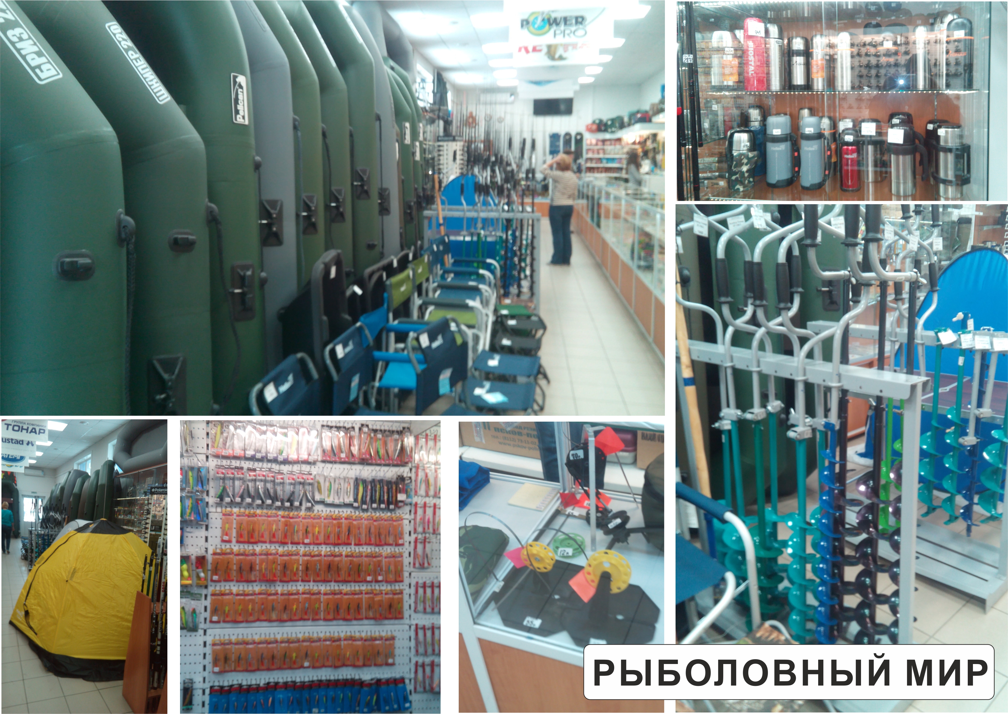 Рыболовный Интернет Магазин В Кемерово Рыболов Рыболовный Интернет Магазин В Кемерово Рыболов