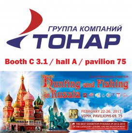 41 International “Hunting & Fishing in Russia” Exhibition
