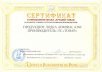 В конкурсе "Товары и услуги российских производителей" 2017 года компания "ТОНАР" получила сертификаты о присвоении знака "Лучший товар"