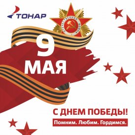 Пусть свет победы всегда сияет над нами, наполняя сердца гордостью и благодарностью!
